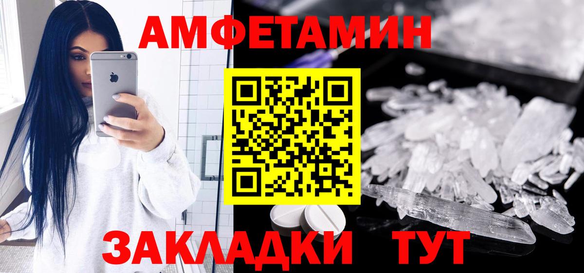 АМФ VHQ Череповец