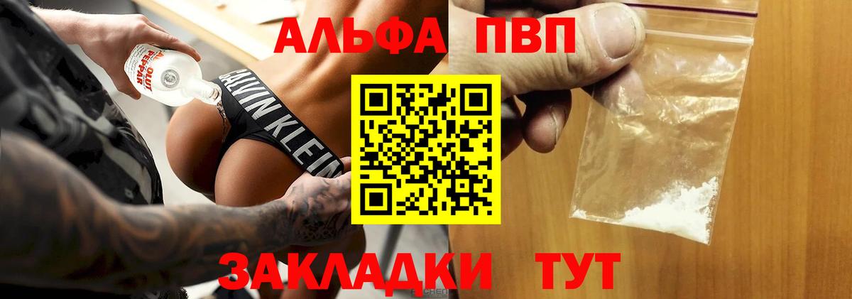 A-PVP кристаллы  Вход с VPN  хочу наркоту  APVP  Череповец  А ПВП Crystall 