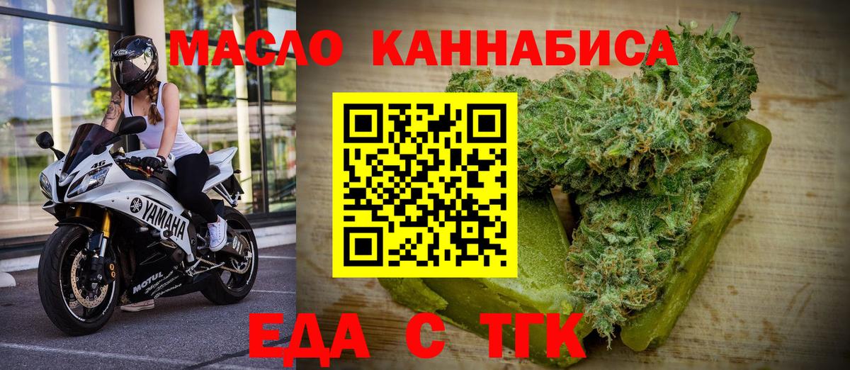Череповец  Canna-Cookies конопля  Вход с VPN 