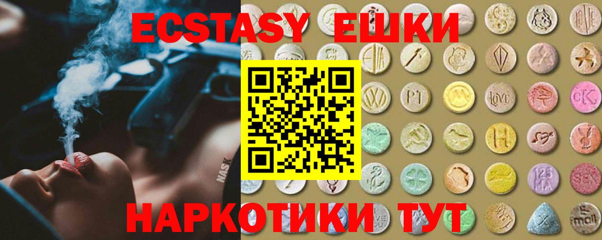 Череповец  Ecstasy 250 мг  Вход с VPN  Ecstasy  Экстази XTC 