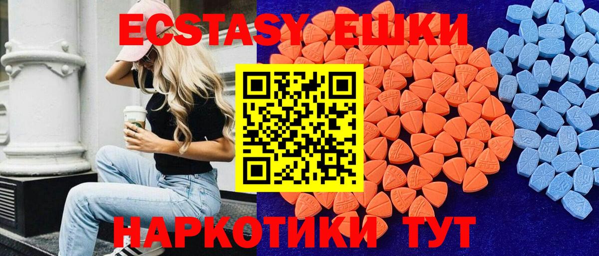 Ecstasy 280мг Череповец