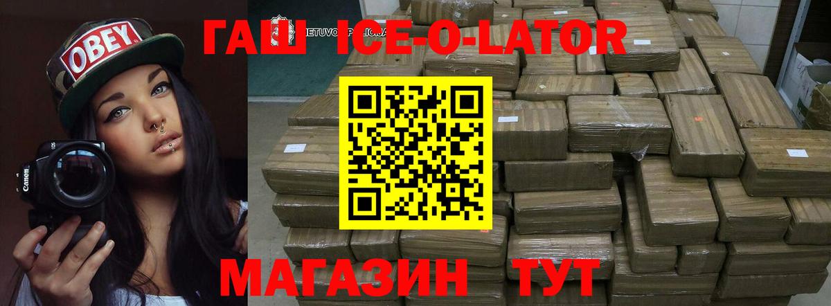 Череповец  ГАШ VHQ  Вход с VPN  где найти наркотики  ГАШИШ Изолятор 