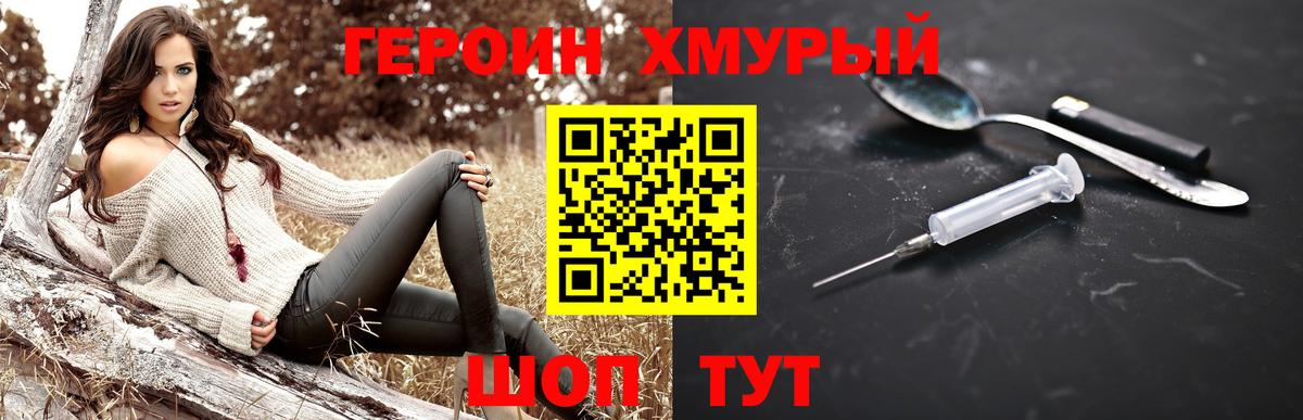 Героин  Вход с VPN  Череповец  ГЕРОИН афганец 