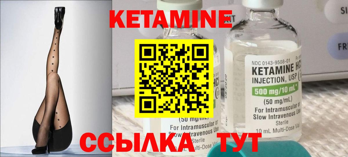 КЕТАМИН ketamine  КЕТАМИН ketamine  Череповец  Вход с VPN 