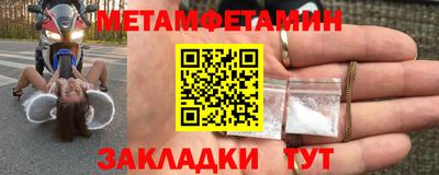 метамфетамин Будённовск