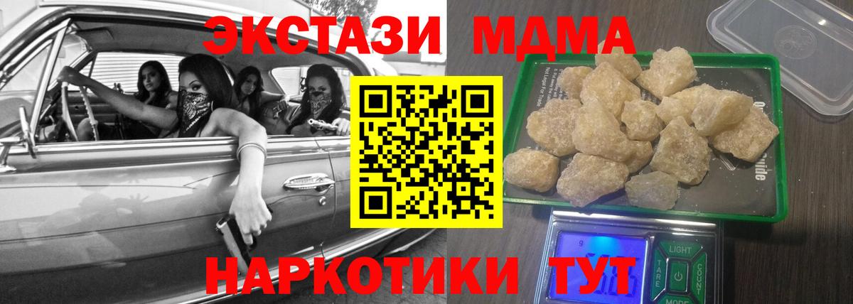 MDMA VHQ  Вход с VPN  Череповец  MDMA VHQ 
