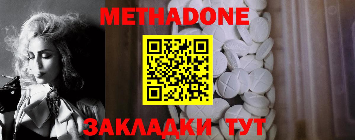 Череповец  Метадон кристалл  Вход с VPN  Метадон белоснежный 
