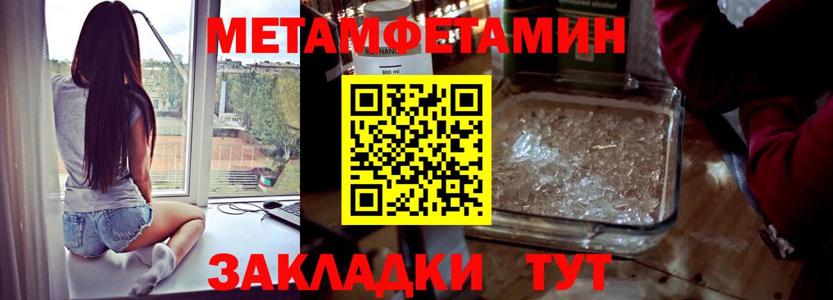 Первитин винт Череповец