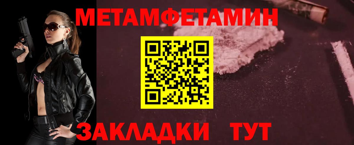 Метамфетамин витя  Вход с VPN  Череповец 