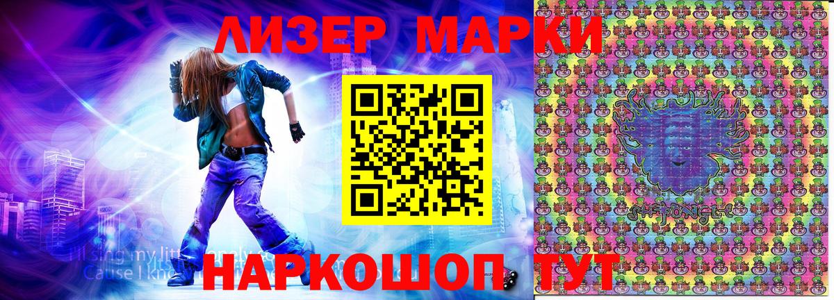 Марки N-bome 1500мкг  Марки N-bome 1500мкг  Череповец  Вход с VPN 