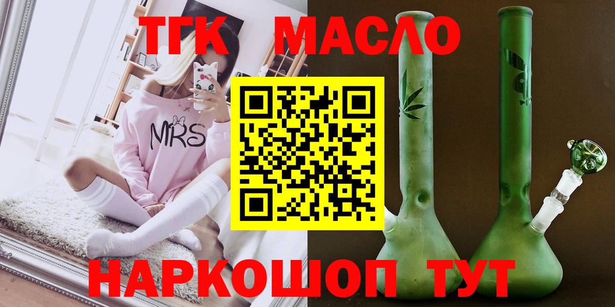 Череповец  Дистиллят ТГК THC oil  Вход с VPN 